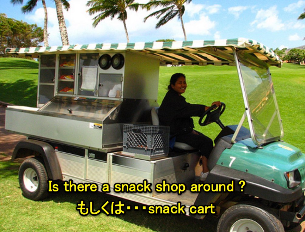 Snack Cart